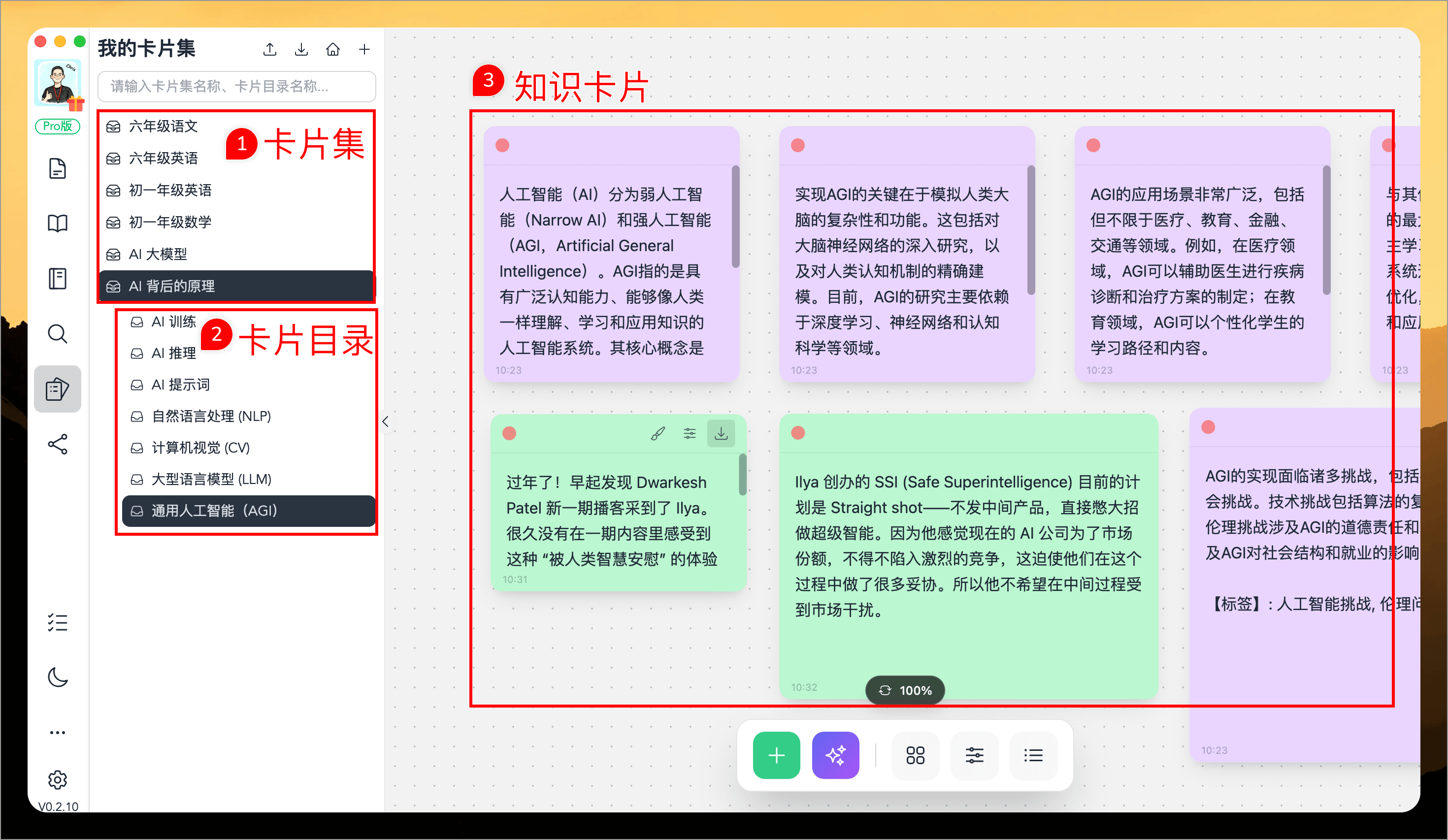 WiseMindAI AI 知识卡片集(卡片盒学习)