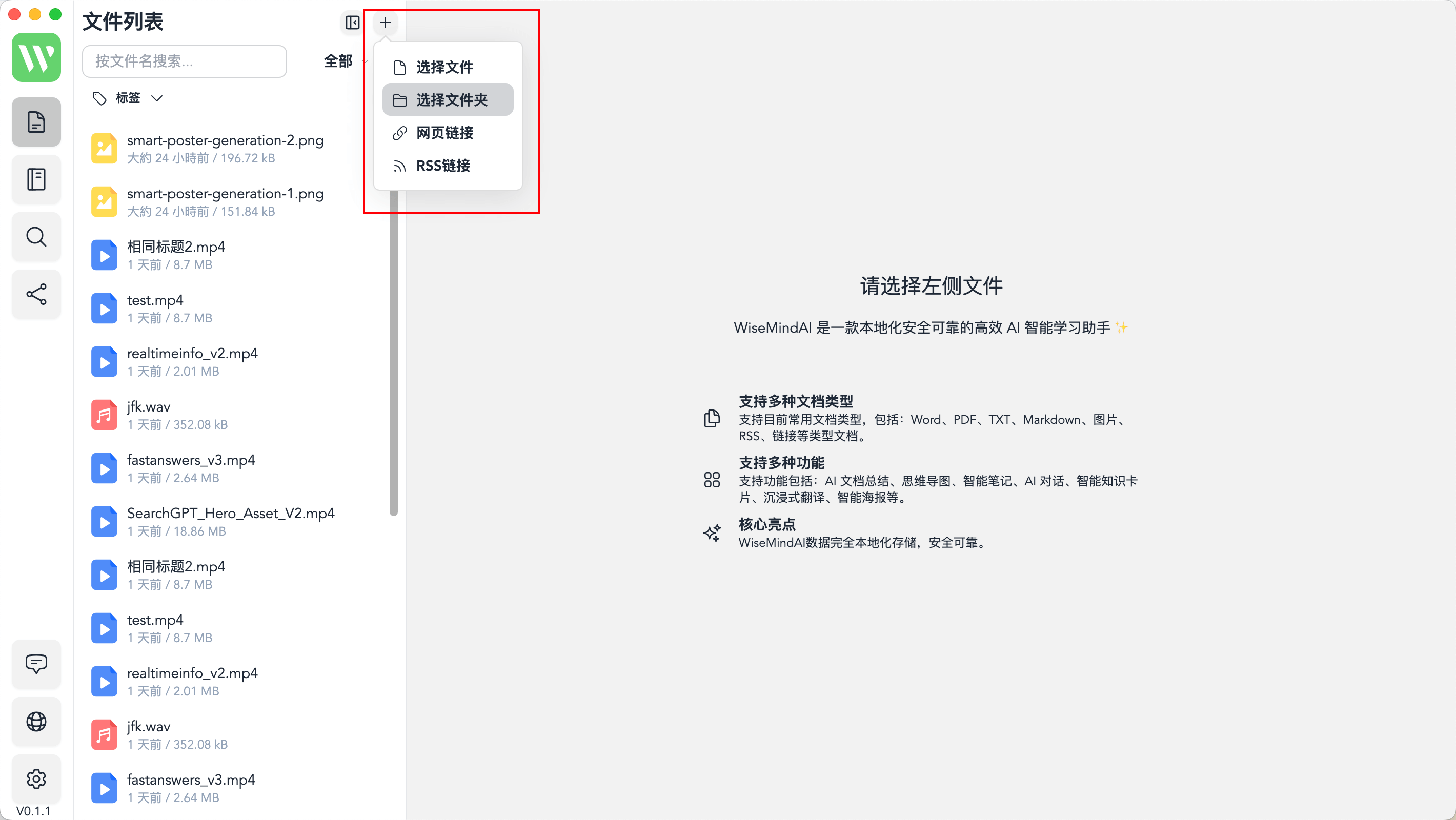 WiseMindAI How to Install