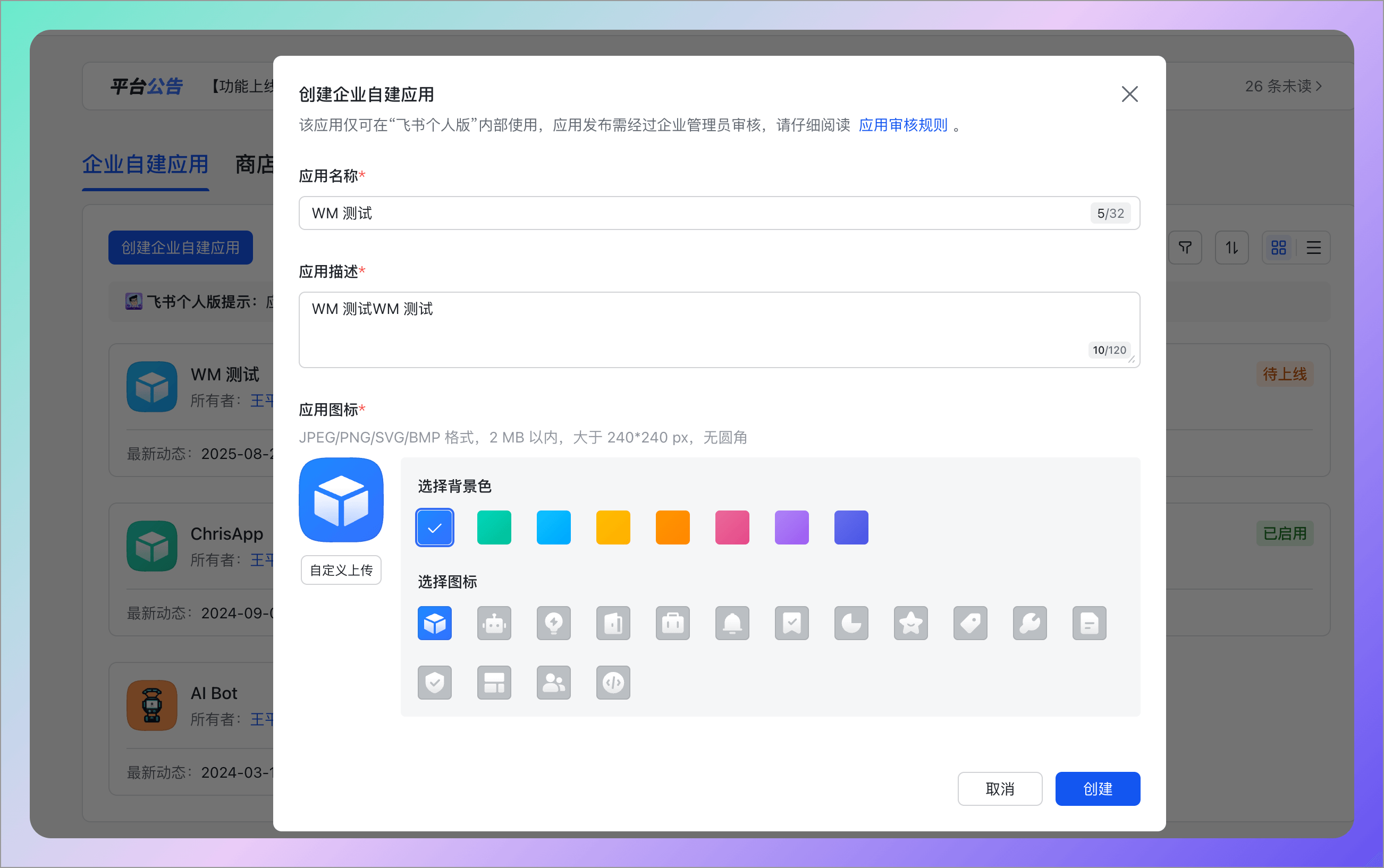 WiseMindAI 笔记跨平台发布