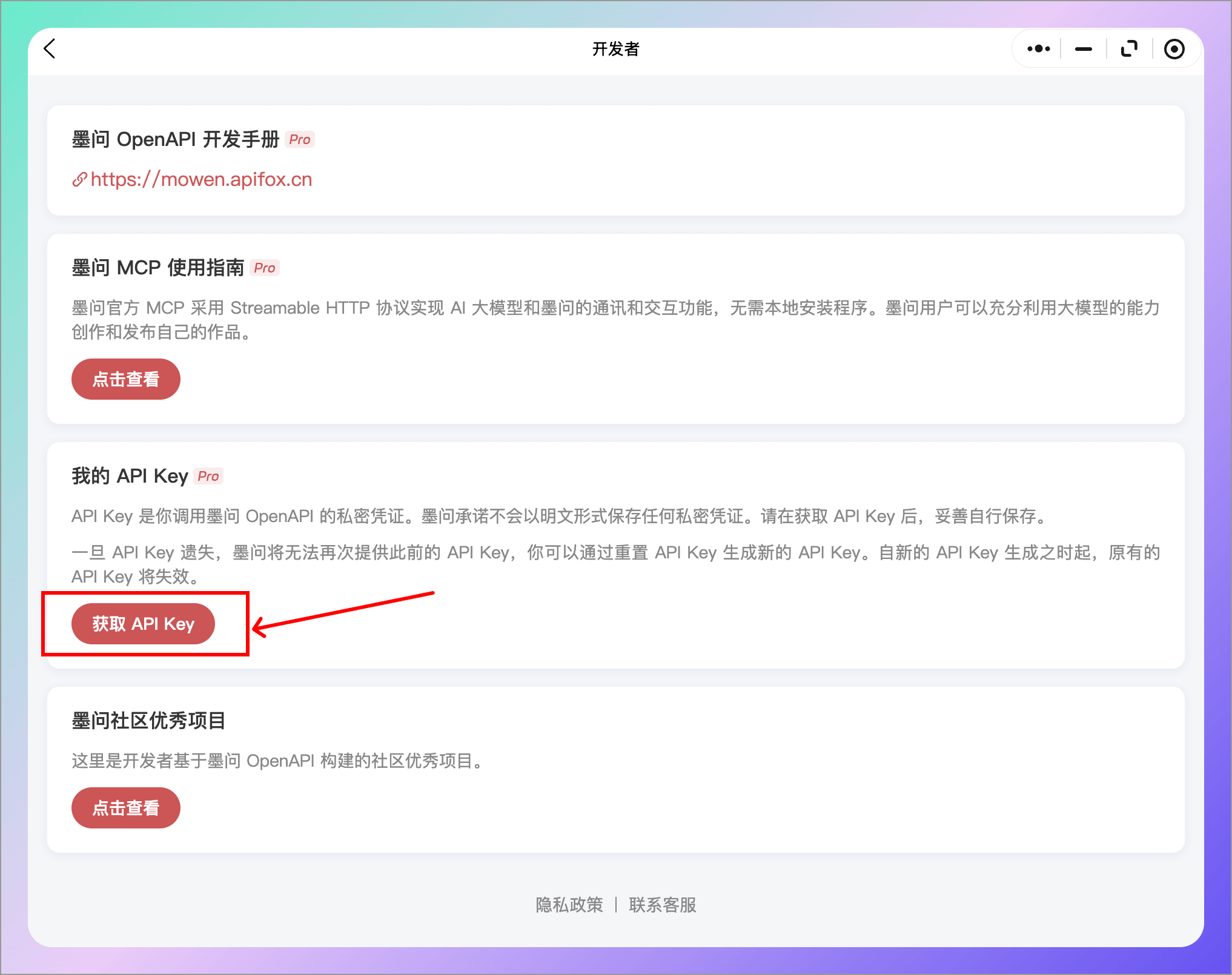 WiseMindAI 笔记跨平台发布