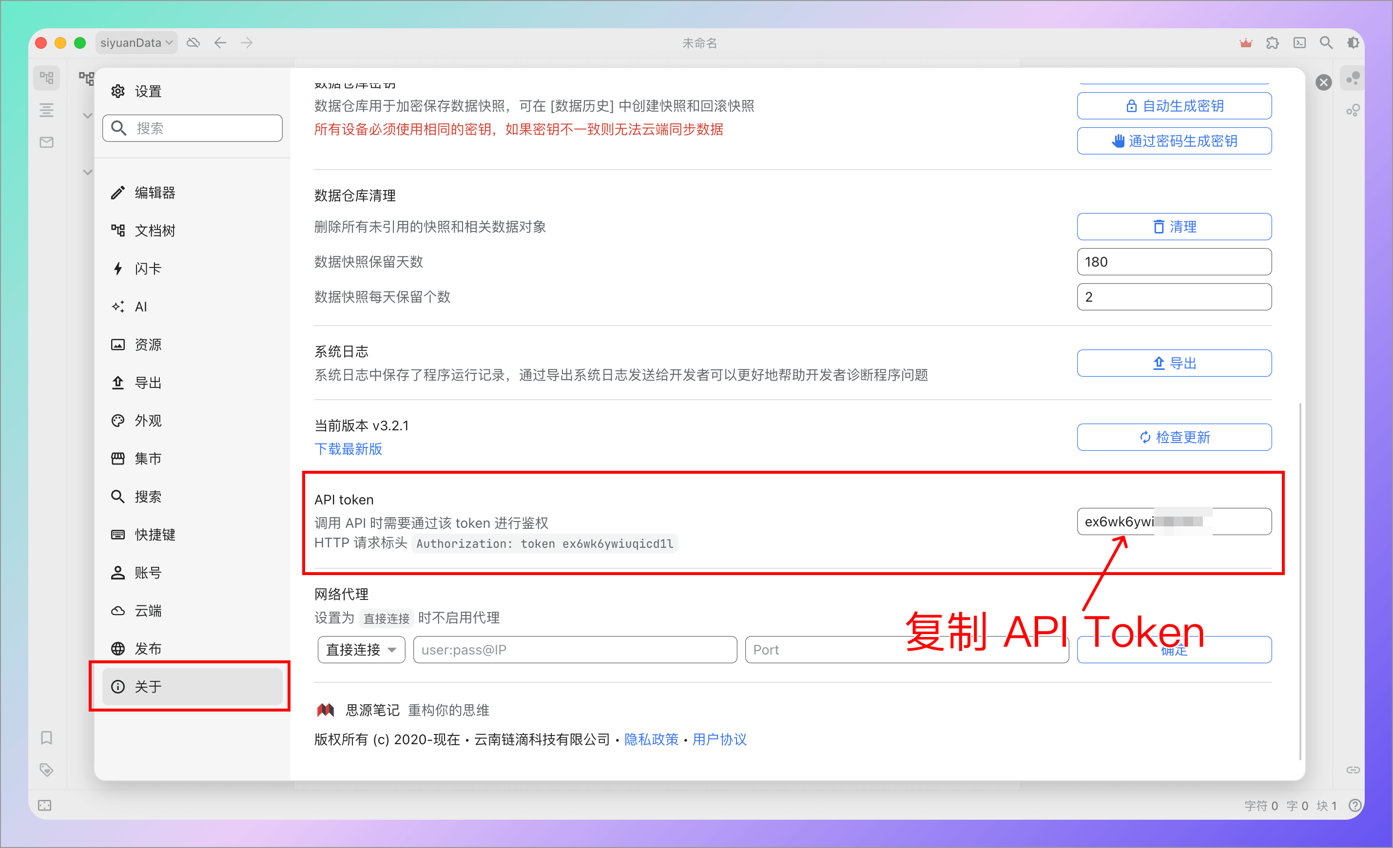 WiseMindAI 笔记跨平台发布
