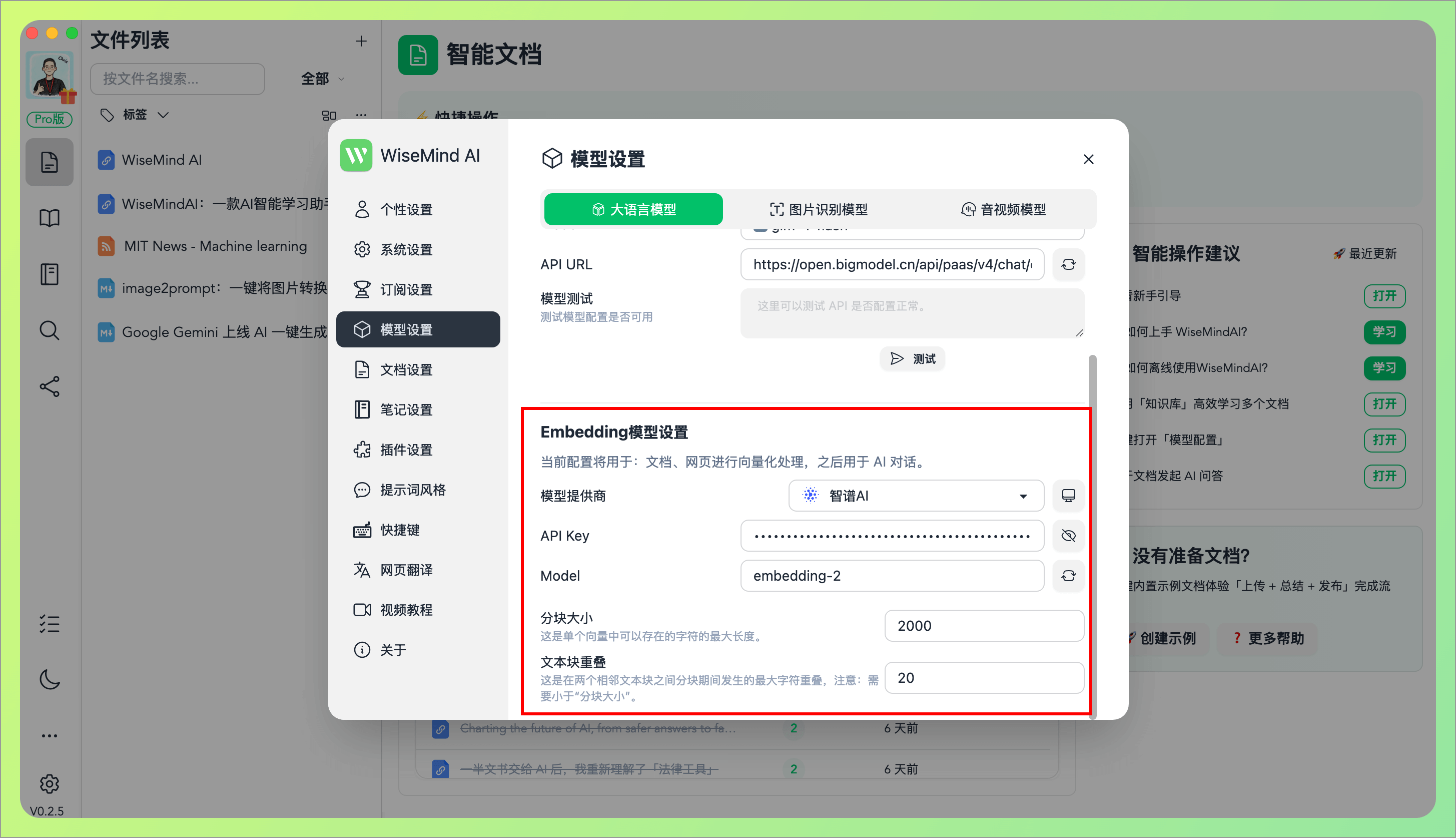 WiseMindAI How to Install