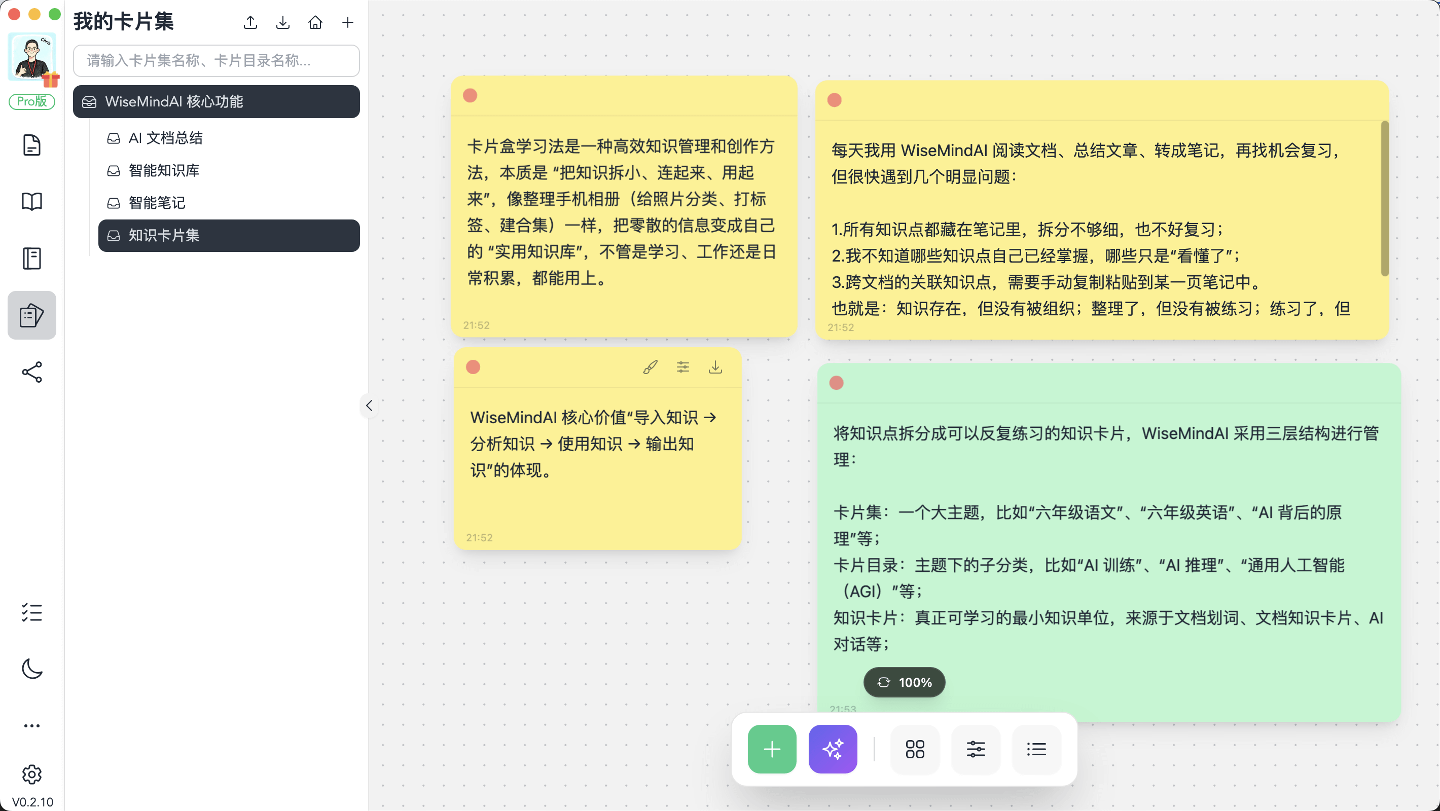 知识卡片集：把碎片知识拆小、练习、追踪，让「看过」真正变成「掌握」。